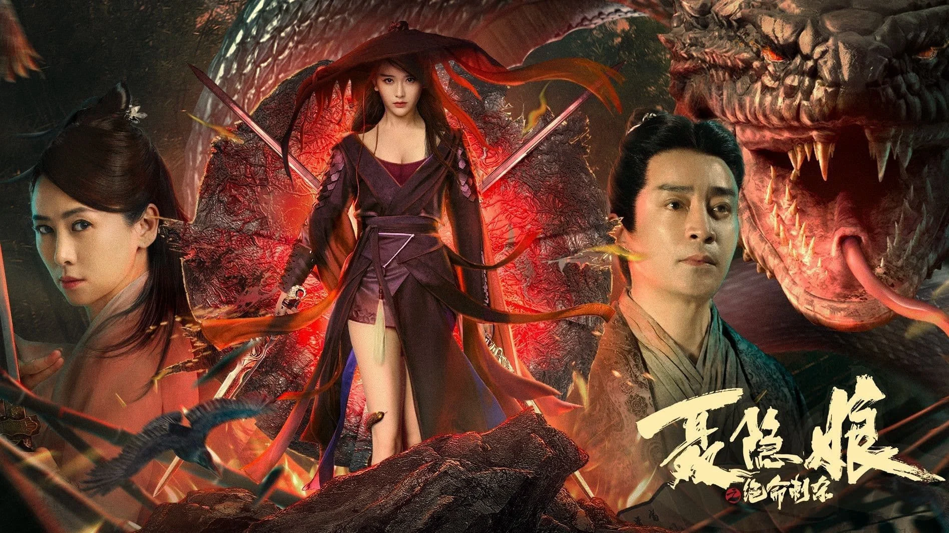 Nhiếp Ấn Nương: Tuyệt Mệnh Thích Sát - The Assassination Of Nie Yinniang